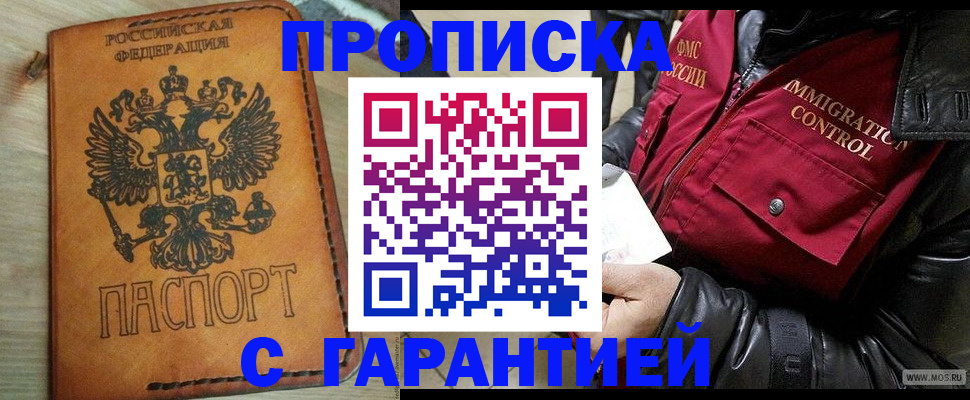 найти адрес прописки в Яранске