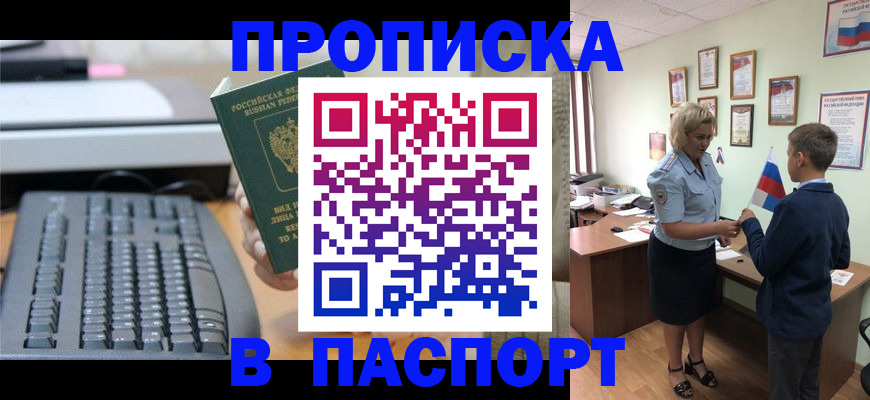 временная регистрация госуслуги в Яранске